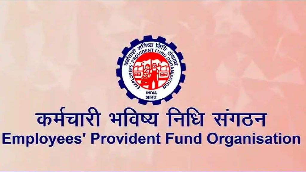 EPFO-Update-2023