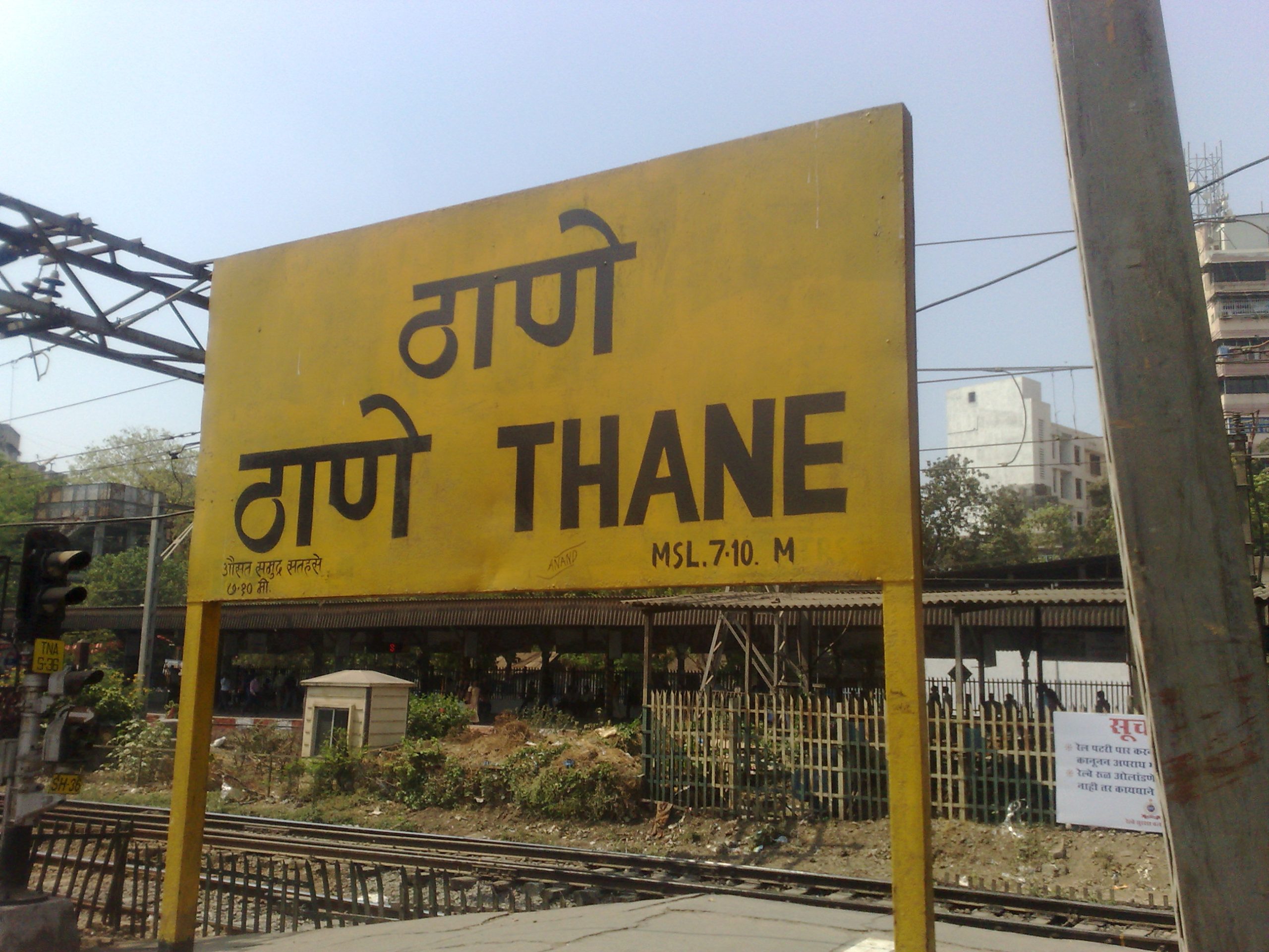 Thane_station