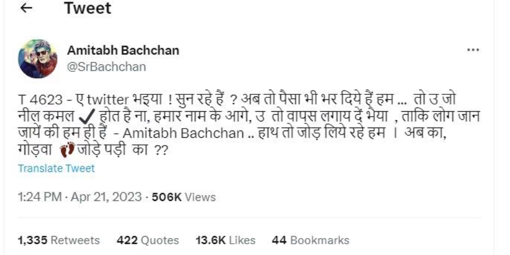 Amitabh Bachchan Tweet