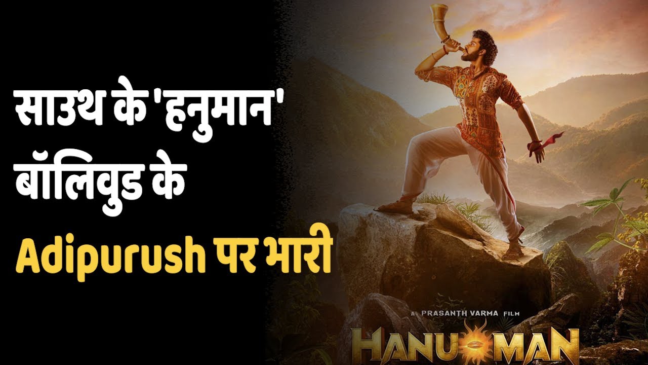 HanuMan