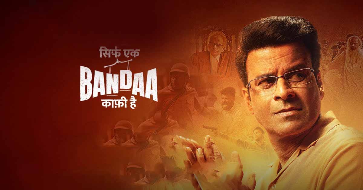 manoj bajpayee's movie