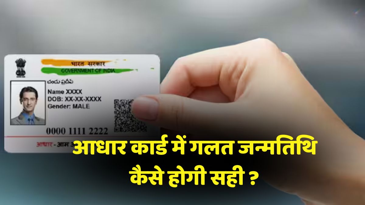 Aadhar Card